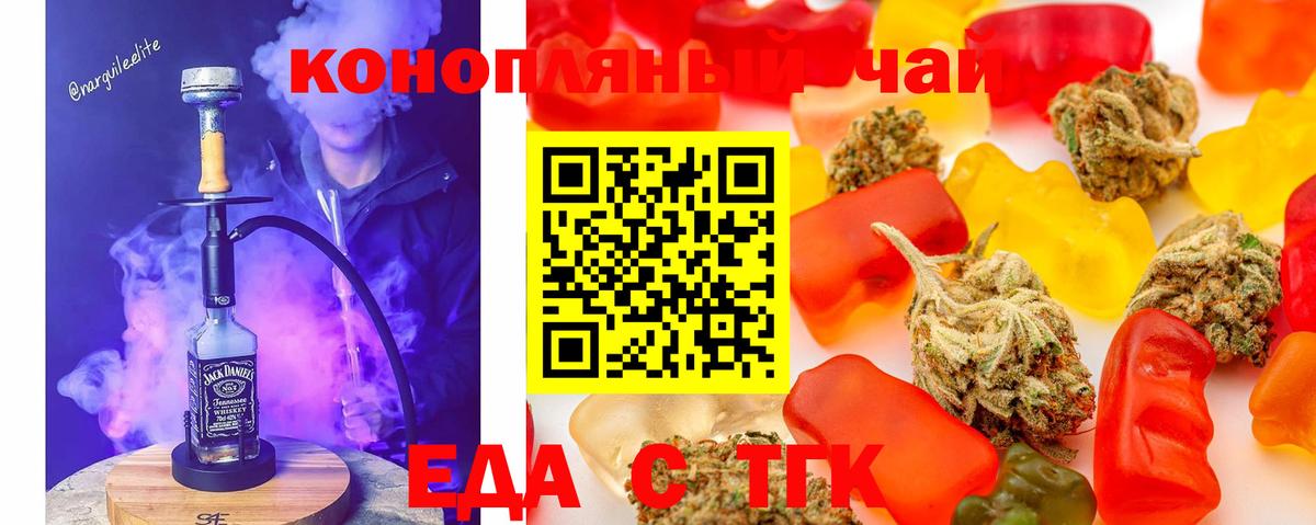 Cannafood марихуана  Вход с VPN  Аксай 