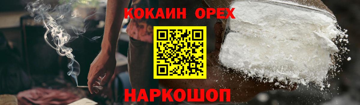 КОКАИН 98%  Вход с VPN  Cocaine Колумбийский  закладки  Аксай 