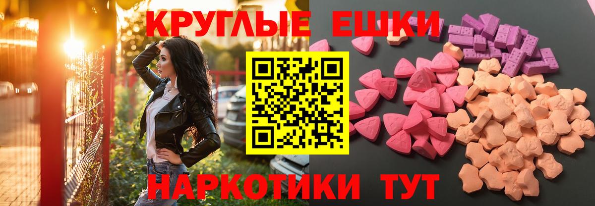 Аксай  дарнет шоп  Вход с VPN  Ecstasy Дубай  Экстази 