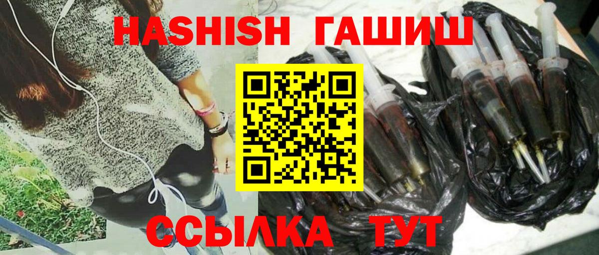 Аксай  ГАШИШ hashish  Гашиш 40% ТГК  ГАШ  Вход с VPN 