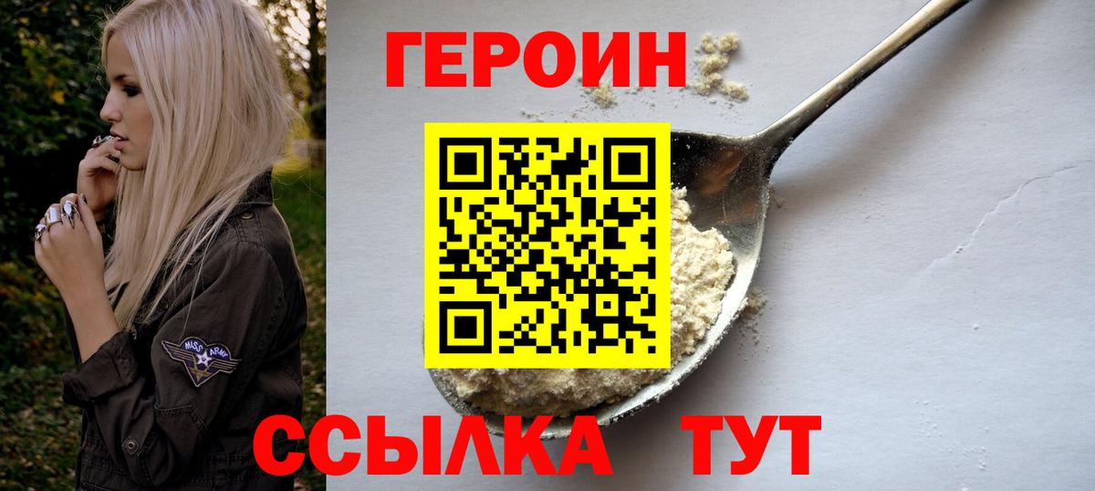 Аксай  Героин Heroin  Вход с VPN 
