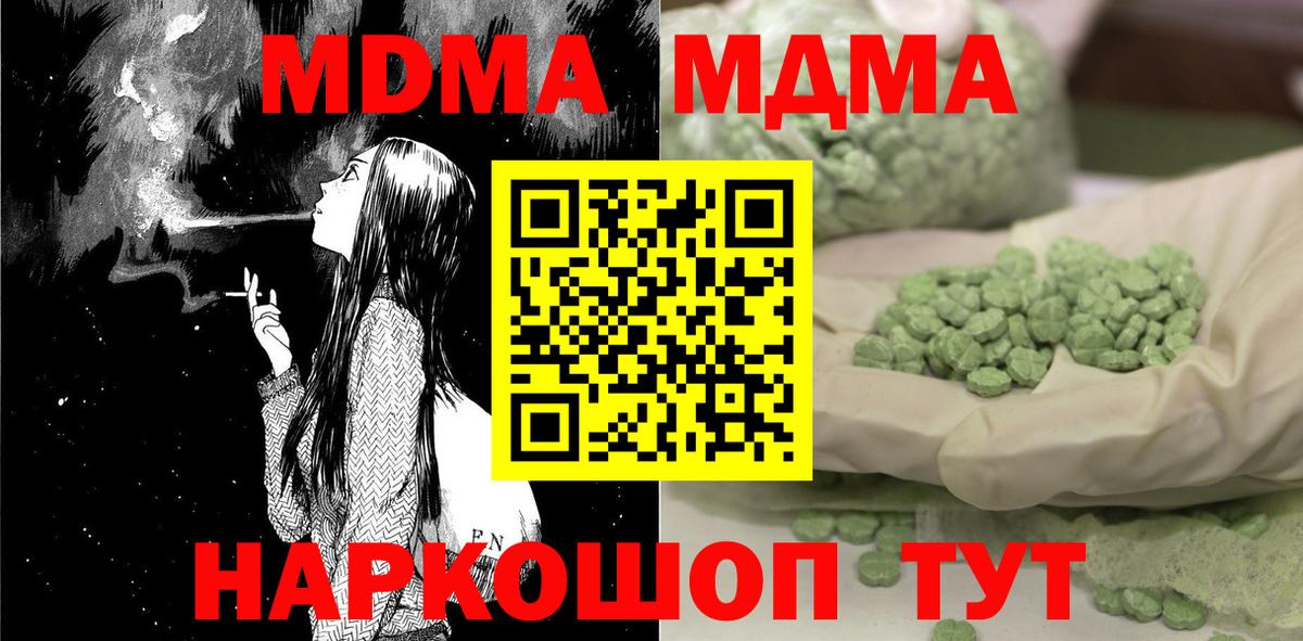МДМА  Вход с VPN  МДМА VHQ  Аксай  MDMA VHQ 