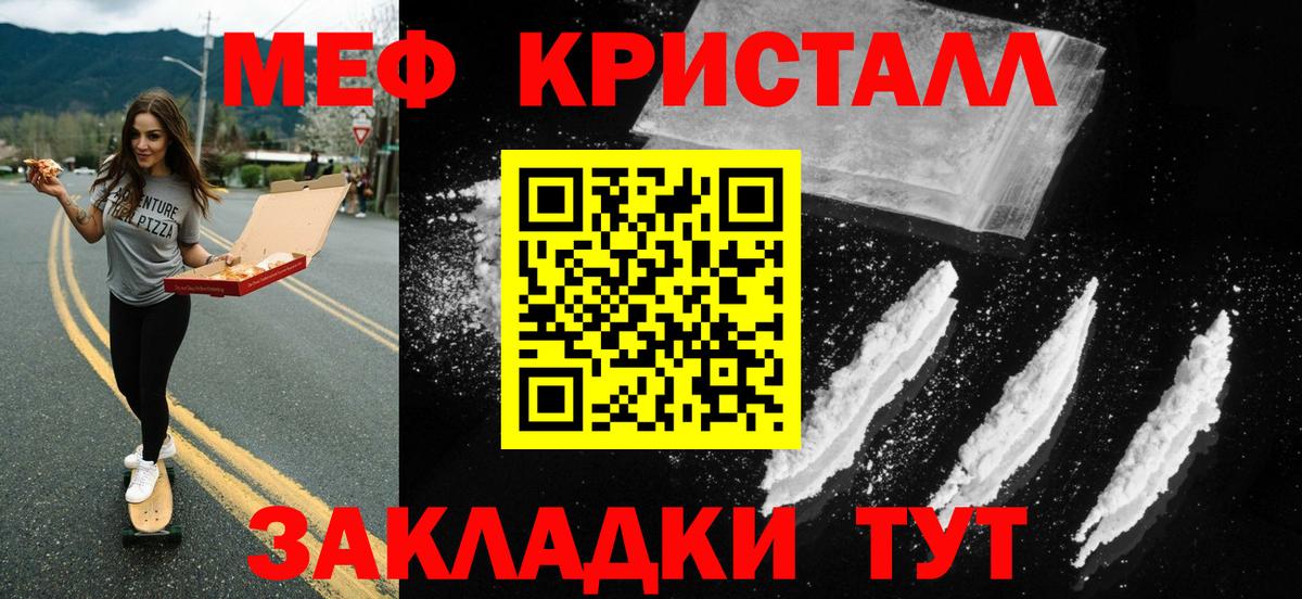 Меф кристаллы Аксай
