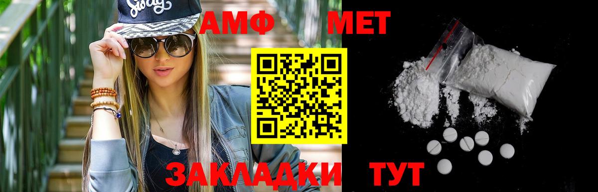 Метамфетамин пудра Аксай