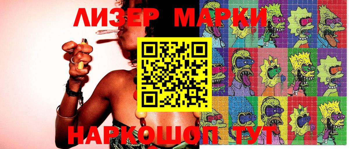 Марки NBOMe  Марки N-bome 1,8мг  Вход с VPN  Аксай 