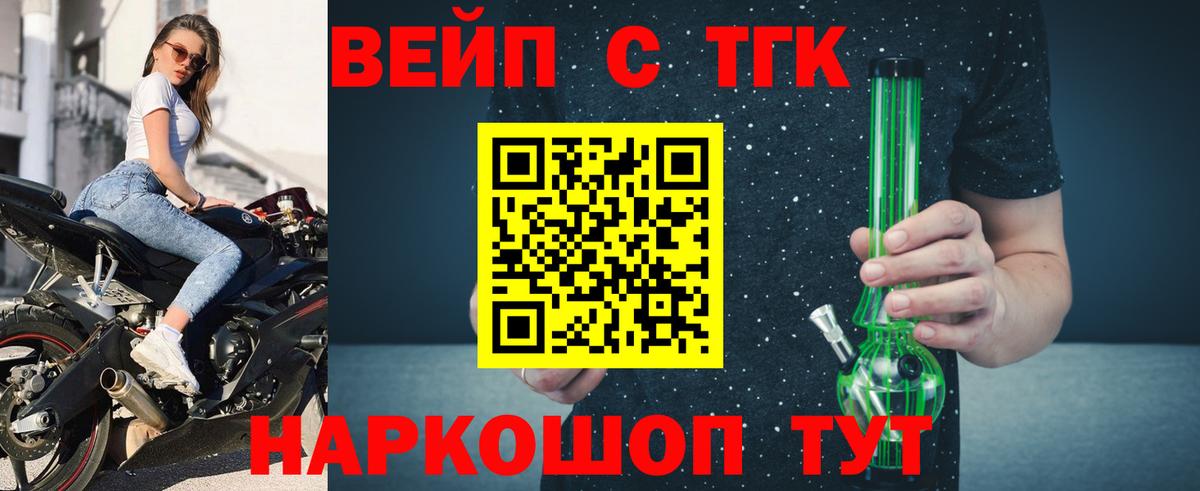 Дистиллят ТГК THC oil Аксай