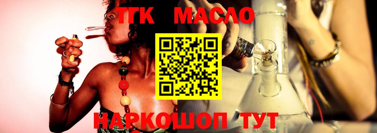 Дистиллят ТГК THC oil  Вход с VPN    зеркало  Аксай  где купить наркоту 
